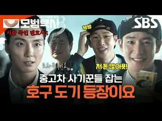 “정의가 실종된 사회, 전화 한 통이면 오케이” 베일에 가려진 택시회사 무지개운수와 택시기사 김도기가 억울한 피해자를 대신해 복수를 완성하는 사