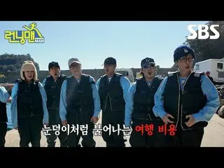 #유재석_  #지석진 #김종국_  #하하 #송지효_  #양세찬 #지예은_ <br>
#최DANIEL_ _ LE（뉴진스_ _ ）_  #허경환<br>