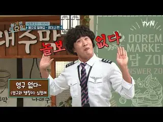 티빙에서 스트리밍 :  <br>
<br>
#놀라운토요일 #놀토 #허성태_  #곽튜브<br>
놀라운 토요일 Amazing Saturday #EP.