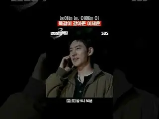 눈에는 눈, 이에는 이 똑같이 갚아준 이제훈_ <br>
#이제훈_  #김의성 #표예진_  #장혁진 #배유람 #윤시윤_ <br>
#SBS금토드라마