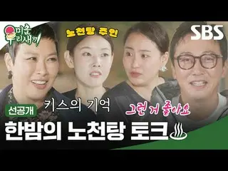 고난도 묘기에 도전하다<br>
#탁재훈 #ハン・ヘジン（女優）_  #조현아 #정영주_ <br>
#SBS일요예능 #미운우리새끼 #MyLittleOl