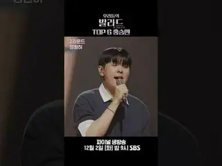 TOP 6 홍승민<br>
#정재형 #차태현_  #추성훈 #전현무_  #박경림 #대니구 #크러쉬_  #정승환_  #미미 #오마이걸_  #홍승민<b