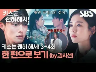 생계를 위해 애 엄마로 위장취업한 싱글녀와 그녀를 사랑하게 된 팀장님의 속앓이 로맨스<br>
#장기용_  #안은진_  #김무준_  #우다비_ <