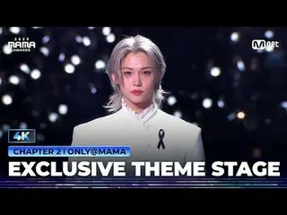 티빙에서 스트리밍 :  <br>
<br>
'HEAR MY ROAR'<br>
HEAR MY ROAR + BAD BOY + FAMOUS (MAMA 