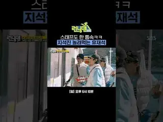 스태프도 한 통속ㅋㅋ 지석진 놀려먹는 유재석_ <br>
#유재석_  #지석진 #김종국_  #하하 #송지효_  #양세찬 #지예은_ <br>
#최D