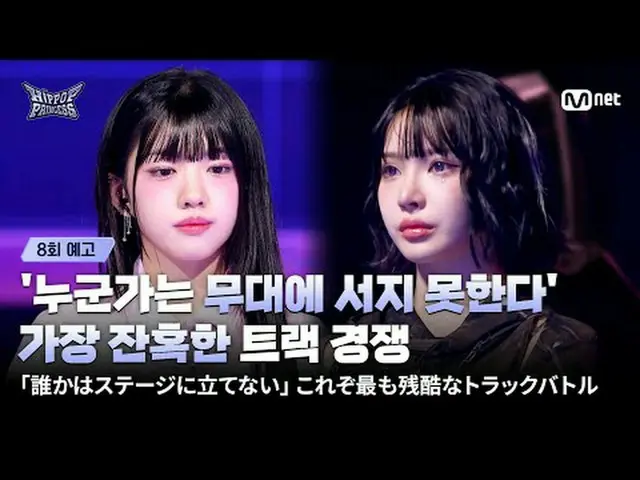 티빙에서 스트리밍 :  곡당 단 두 팀만이 선택받는스페셜 프로듀서 신곡 미션!가장 잔인한 미션을 앞두고불안감에 흔들리는 참가자들‘죽을 만큼 열심