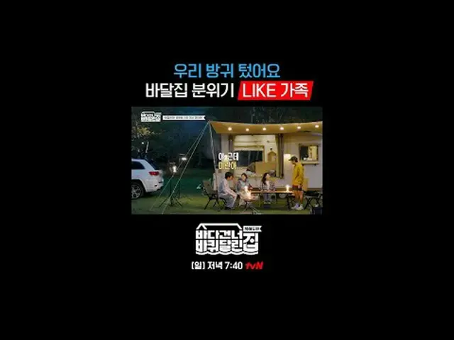 〈바다 건너 바퀴 달린 집: 북해도 편〉<br>✔ [일] 저녁 7:40 방송<br><br>#tvN #바다건너바퀴달린집북해도편<br>#성동일_  