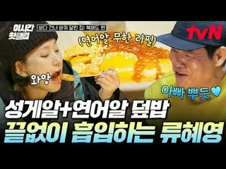 티빙에서 스트리밍 :  <br>
<br>
#tvN #바다건너바퀴달린집북해도편<br>
유튜브로 빠르게 보는 요즘 핫한 영상! #이시간핫클립<br>