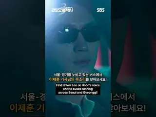 “정의가 실종된 사회, 전화 한 통이면 오케이” 베일에 가려진 택시회사 무지개운수와 택시기사 김도기가 억울한 피해자를 대신해 복수를 완성하는 사