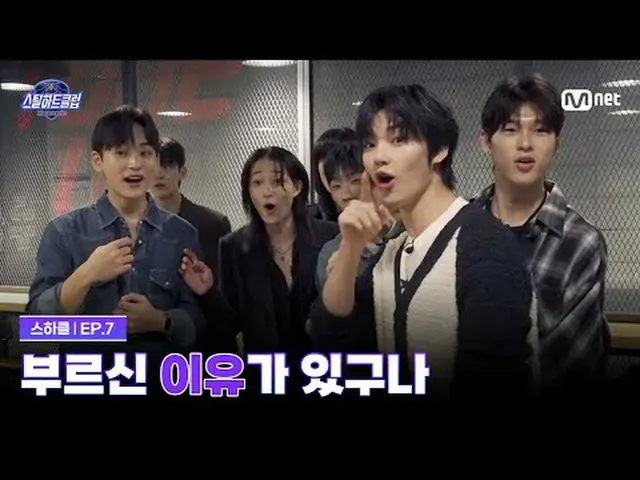 티빙에서 스트리밍 :  <br><br>[#스틸하트클럽/7회] 여기로 부르신 이유가 있구나 #유료광고포함<br><br>글로벌 밴드 메이킹 서바이벌