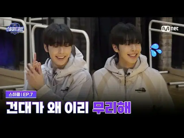 티빙에서 스트리밍 :  <br><br>[#스틸하트클럽/7회] 마그네틱...? 우리 건대가 왜 이리 무리해<br><br>글로벌 밴드 메이킹 서바이