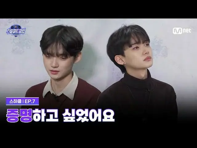 티빙에서 스트리밍 :  <br><br>[#스틸하트클럽/7회] 증명하고 싶었어요<br><br>글로벌 밴드 메이킹 서바이벌<br>〈스틸하트클럽〉<b