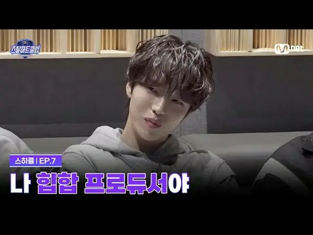 티빙에서 스트리밍 :  <br><br>[#스틸하트클럽/7회] '한번만 골라주라, 나 힙합 프로듀서야' 브로독기 ON<br><br>글로벌 밴드 메