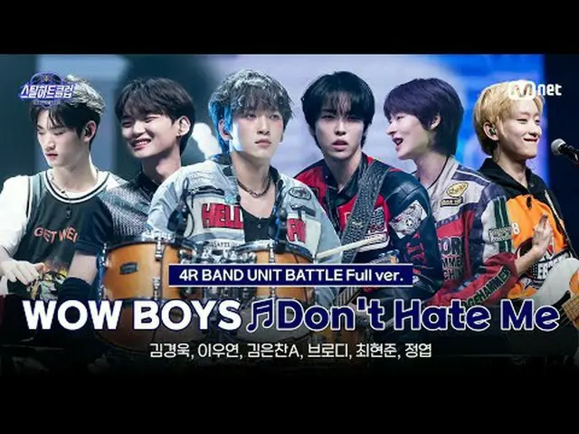 티빙에서 스트리밍 :  <br><br>[#스틸하트클럽/풀버전] WOW BOYS with BE'O(비오) ♬Don't Hate Me - 에픽하이｜