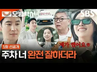 “정의가 실종된 사회, 전화 한 통이면 오케이” 베일에 가려진 택시회사 무지개운수와 택시기사 김도기가 억울한 피해자를 대신해 복수를 완성하는 사