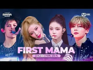 All the FIRST MAMA STAGE moments, right here!<br>
올해 마마 어워즈에 처음 오른 아티스트들을, 모두 한 