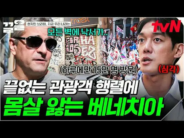 티빙에서 스트리밍 :  <br><br>#tvN #지금우리나라는 #끌올<br>tvN 레전드 예능 끌어~ 올려↗↗<br><br>#티빙에서스트리밍