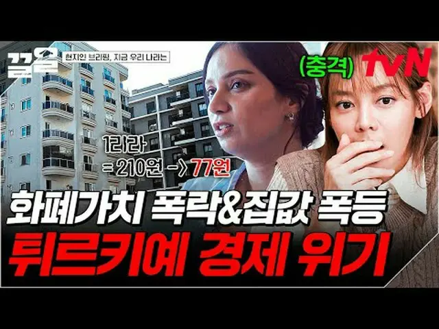 티빙에서 스트리밍 :  <br><br>#tvN #지금우리나라는 #끌올<br>tvN 레전드 예능 끌어~ 올려↗↗<br><br>#티빙에서스트리밍