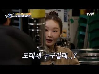 티빙에서 스트리밍 :  <br>
<br>
#식스센스 #식스센스시티투어2<br>
#유재석_  #지석진 #고경표_  #미미 #イ・ヘリ（다비치_ ）_