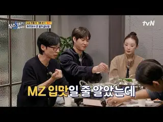 티빙에서 스트리밍 :  <br>
<br>
#식스센스 #식스센스시티투어2<br>
#유재석_  #지석진 #고경표_  #미미 #イ・ヘリ（다비치_ ）_