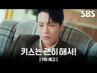 생계를 위해 애 엄마로 위장취업한 싱글녀와 그녀를 사랑하게 된 팀장님의 속앓이 로맨스<br>
#장기용_  #안은진_  #김무준_  #우다비_  