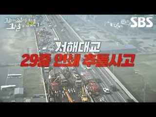 #SBS목요교양 #꼬리에꼬리를무는그날이야기 #꼬꼬무 #꼬꼬무예고<br>
#장성규 #장도연 #장현성_ <br>
<br>
SBS  '꼬리에 꼬리를 