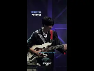 [#스틸하트클럽/직캠] 4R 펜스캠 | 콜라 밴드〈ATTITUDE - 아이브_ _  (아이브_ )〉<br>
<br>
#윤영준 #기훈 #하기와 #