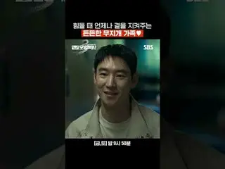 힘들 때 언제나 곁을 지켜주는 든든한 무지개 가족♥<br>
#이제훈_  #김의성 #표예진_  #장혁진 #배유람<br>
#SBS금토드라마 #모범택