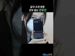 251205 아이브_ _  YUJIN_ _ _  'AAA 2025' Airport Departure fancam by 스피넬<br>
* Do n