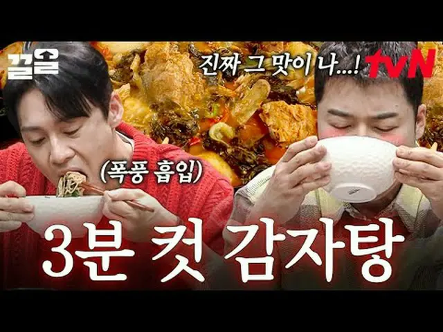 티빙에서 스트리밍 :  <br><br>#tvN #프리한19 #끌올<br>tvN 레전드 예능 끌어~ 올려↗↗<br><br>프리한19 free19<