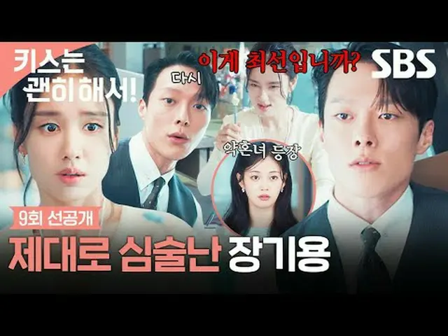 생계를 위해 애 엄마로 위장취업한 싱글녀와 그녀를 사랑하게 된 팀장님의 속앓이 로맨스<br>#장기용_  #안은진_  #김무준_  #우다비_ <b