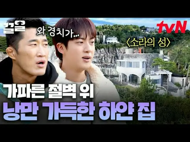 티빙에서 스트리밍 :  <br><br>#tvN #핸썸가이즈 #끌올<br>tvN 레전드 예능 끌어~ 올려↗↗<br><br>#티빙에서스트리밍