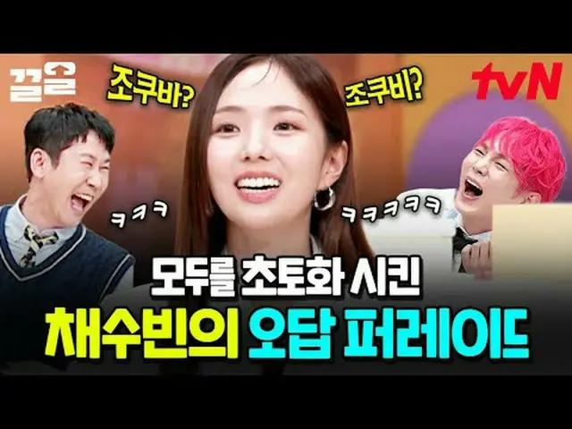 티빙에서 스트리밍 :  <br><br>#tvN #놀라운토요일 #끌올<br>tvN 레전드 예능 끌어~ 올려↗↗<br><br>📢 세대 초월 음악 