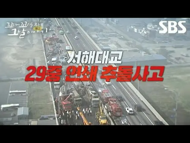 #SBS목요교양 #꼬리에꼬리를무는그날이야기 #꼬꼬무 #꼬꼬무예고<br>#장성규 #장도연 #장현성_ <br><br>SBS  '꼬리에 꼬리를 무는 