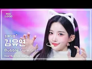 [#최애직캠] 트리플에스_ _  msnz sun KIM YOOYEON (트리플에스_  미소녀즈 선 김유연_ ) – Bubble Gum Girl 