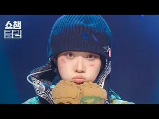 들어도 들어도 안 질리는 ＜SOB＞ 스페셜 무대<br>
'CLEAN' 버전으로 당장 캡쳐 준비-📸✨<br>
<br>
클로즈 유어 아이즈_ _ 