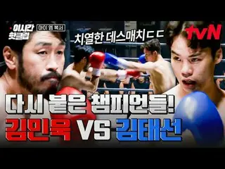 티빙에서 실시간 스트리밍 :  <br>
<br>
초대형 블록버스터 복싱 서바이벌<br>
🥊아이 엠 복서🥊<br>
매주 [금] 밤 11시 tv