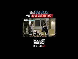 〈바다 건너 바퀴 달린 집: 북해도 편〉<br>
✔ [일] 저녁 7:40 방송<br>
<br>
#tvN #바다건너바퀴달린집북해도편<br>
#성동