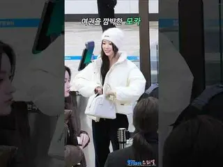 251209 아일릿_ _  MOKA Airport Departure fancam by 스피넬<br>
* Do not edit, Do not re
