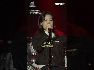 #우리음악인축제 #LOCAL_LABEL #지역뮤지션 #KOCCA<br>
<br>
광주음악창작소 LesliE (레슬리) 공연 하이라이트_  CLI