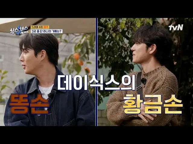 티빙에서 스트리밍 :  <br><br>#식스센스 #식스센스시티투어2<br>#유재석_  #지석진 #고경표_  #미미 #영케이 #원필<br>식스센스