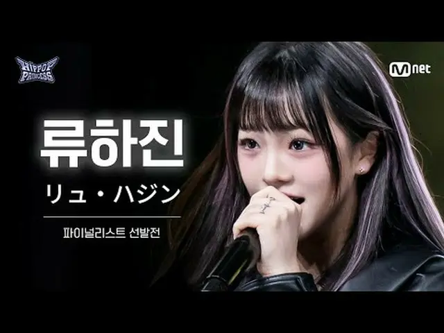 티빙에서 스트리밍 : 𝙈𝙖𝙠𝙚 𝙮𝙤𝙪𝙧𝙨𝙚𝙡𝙛. 𝙈𝙖𝙠𝙚 𝙢𝙮𝙨𝙚𝙡𝙛. 새로운 아이덴티티 'HIP POP