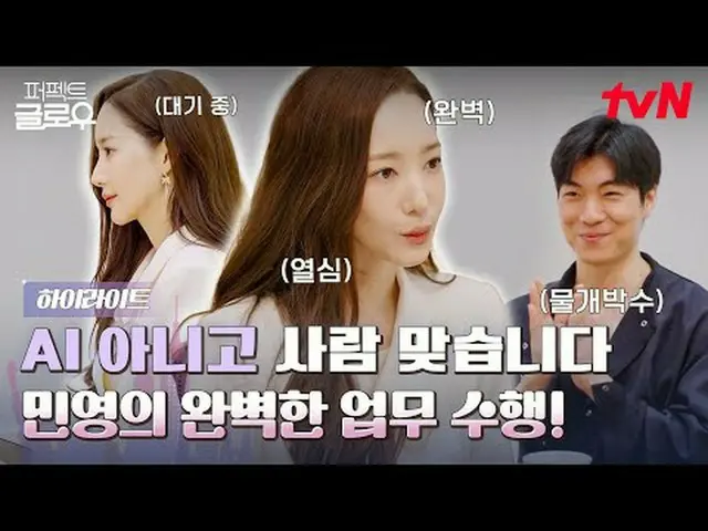 티빙에서 스트리밍 :  <br><br>#퍼펙트글로우 #KGLOWUP<br>#라미란_  #박민영_  #주종혁_ <br>#차홍 #레오제이 #포니<b