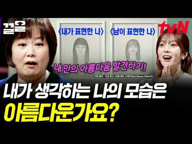 티빙에서 스트리밍 :  <br><br>#tvN #어쩌다어른3 #끌올<br>tvN 레전드 예능 끌어~ 올려↗↗<br><br>#티빙에서스트리밍