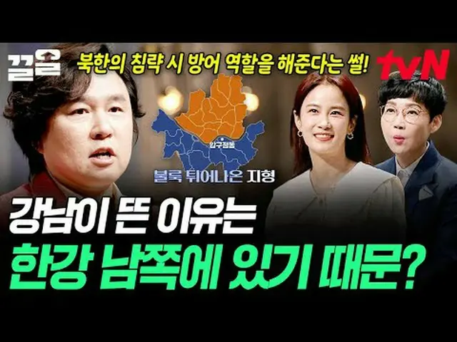 티빙에서 스트리밍 :  <br><br>#tvN #어쩌다어른3 #끌올<br>tvN 레전드 예능 끌어~ 올려↗↗<br><br>#티빙에서스트리밍