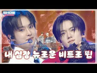 내 심장을 뉴로운 비트로 뛰게 한 뉴비트_ (뉴비트_ _ ) 무대 모음.zip❣️ 모아보기💕<br>
<br>
00:00 뉴비트_ (뉴비트_ _