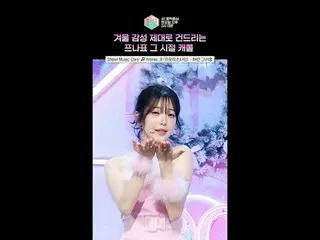 당장 도토리 충전하러 가자;; 하얀그리움 미니홈피 대문에 걸어놔야 되니까 #프로미스나인_ _  #프로미스나인_  #shorts<br>
<br>
