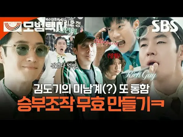 “정의가 실종된 사회, 전화 한 통이면 오케이” 베일에 가려진 택시회사 무지개운수와 택시기사 김도기가 억울한 피해자를 대신해 복수를 완성하는 사