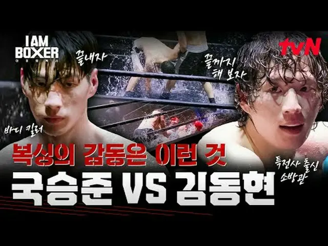 #I.M（몬스타엑스）_ 복서 #마동석_  #김종국_  #덱스<br>아이 엠 복서 EP.4<br><br><br>세계적인 액션 스타이자<br>30년