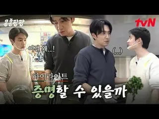 티빙에서 스트리밍 :  <br>
<br>
#콩콩팡팡 #이광수_  #김우빈_  #도경수<br>
콩콩팡팡 EP.9<br>
찐친 삼인방 이광수_ X김